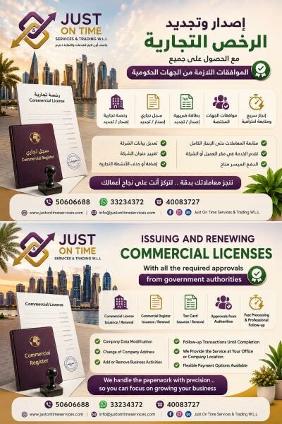 Commercial License Issuance - 1