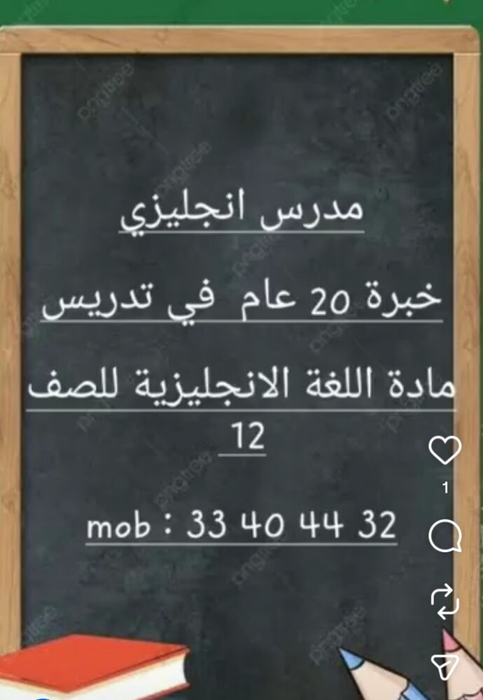 مدرس انجليزي ....... - 1
