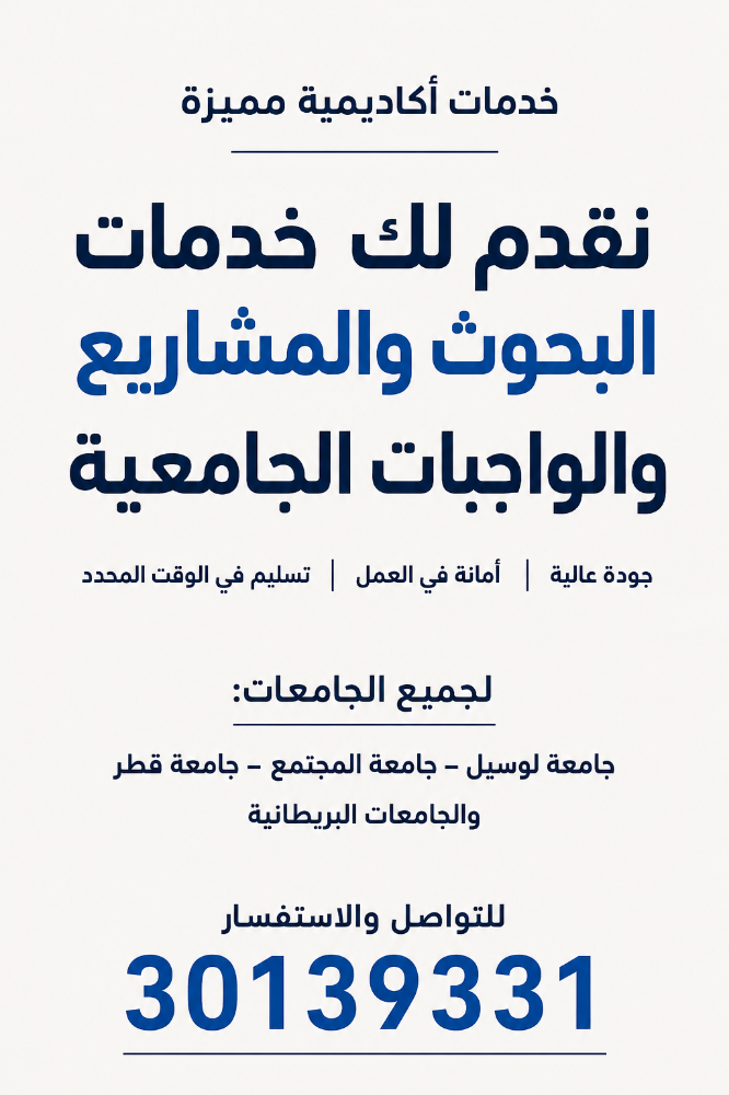 ابحاث مشاريع بحوث واجبات - 1