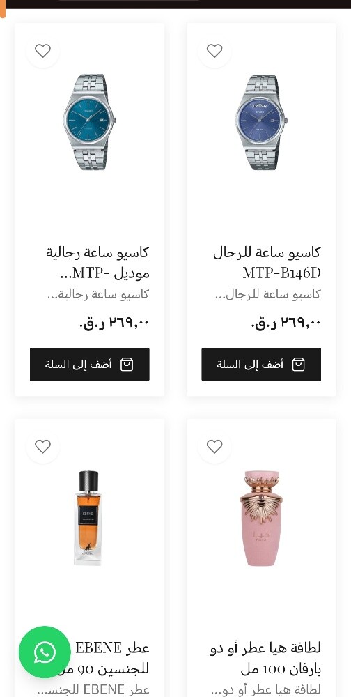 Perfume Shop eCommerce Website for - 1