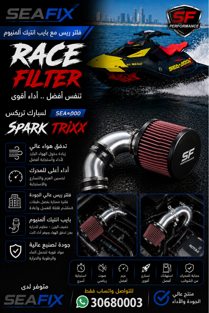 spark trixx racing air intake  - 1