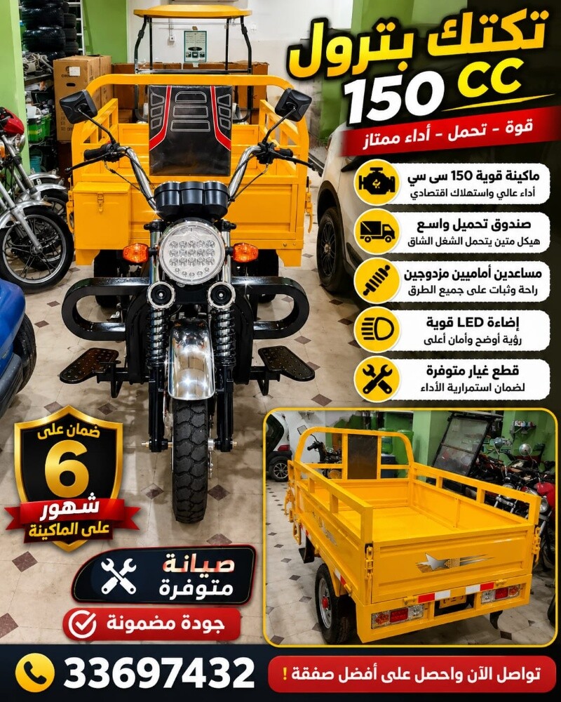 تكتك بترول - 1