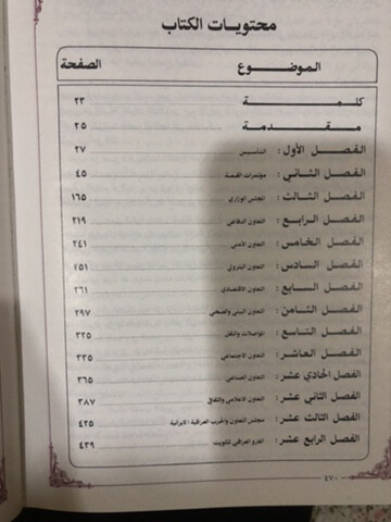 مجلس التعاون لدول الخليج العربية - 14