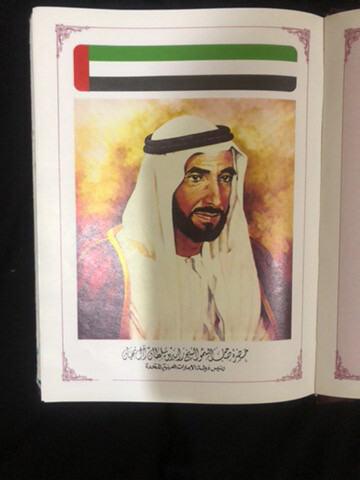 مجلس التعاون لدول الخليج العربية - 5
