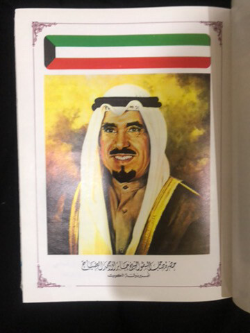 مجلس التعاون لدول الخليج العربية - 12