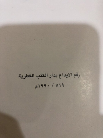 مجلس التعاون لدول الخليج العربية - 13
