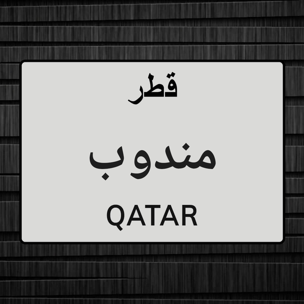 مندوب توصيل - 1