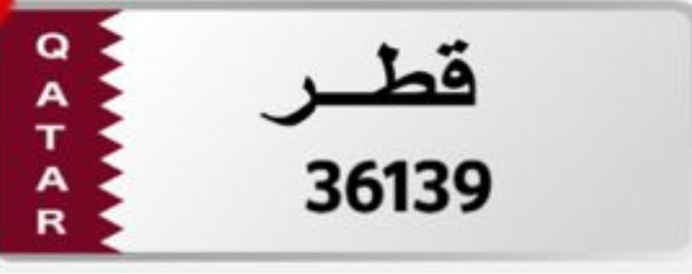 للبيع رقم مميز  - 1