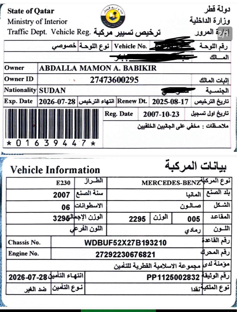 للبيع مرسيدس اي 230 موديل 2007 - 9