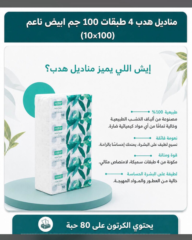 فاين هدب مناديل - 10