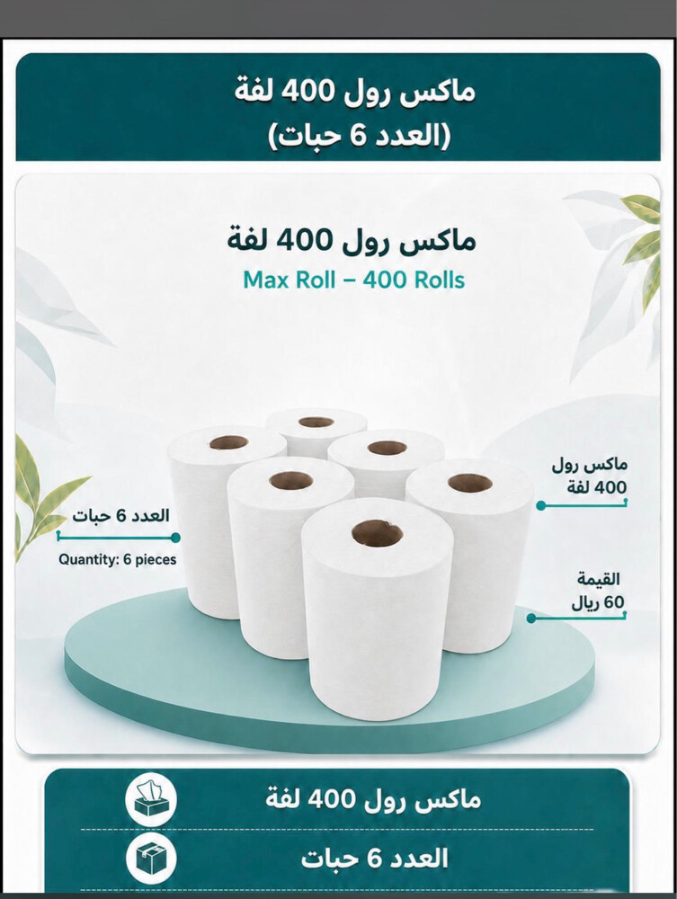 فاين هدب مناديل - 9