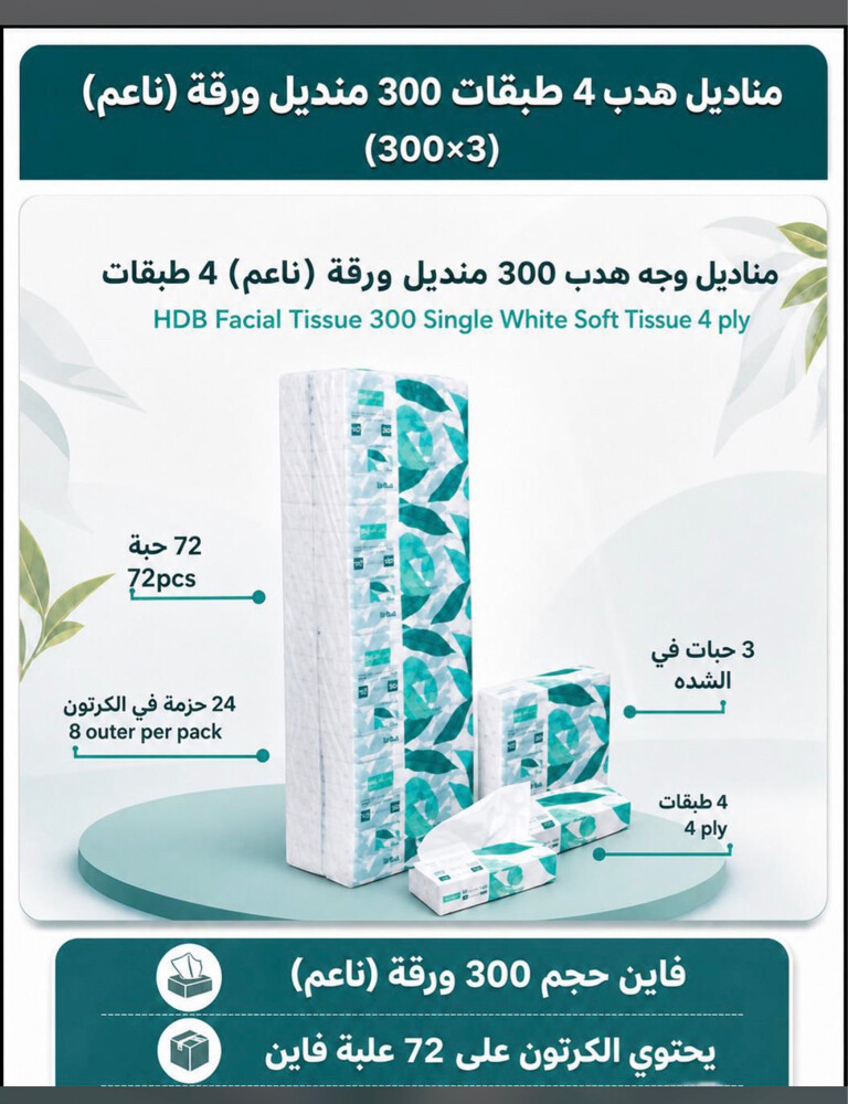 فاين هدب مناديل - 4