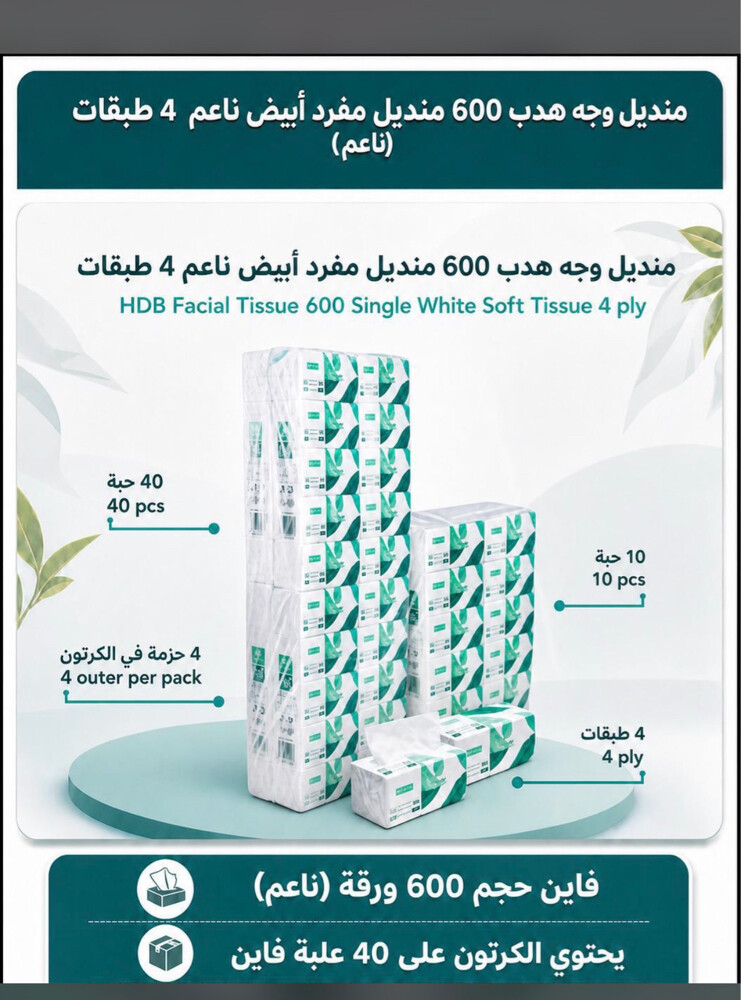 فاين هدب مناديل - 8