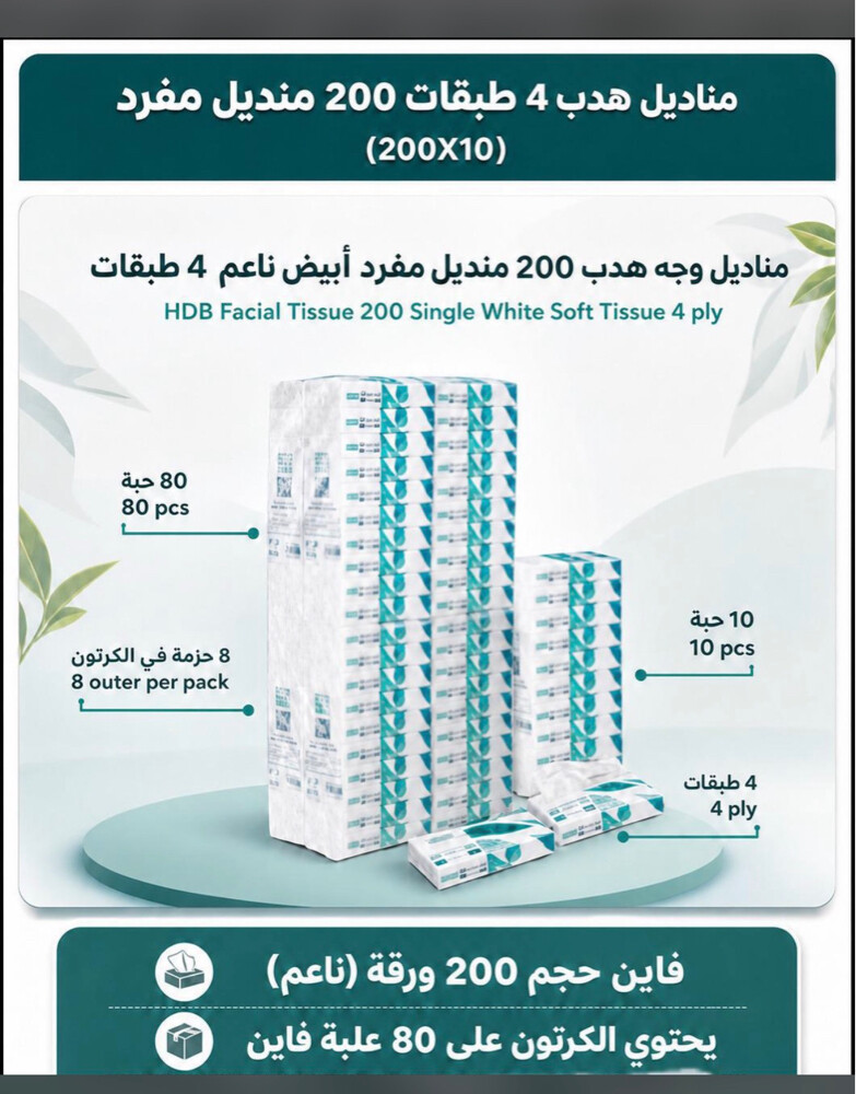 فاين هدب مناديل - 7
