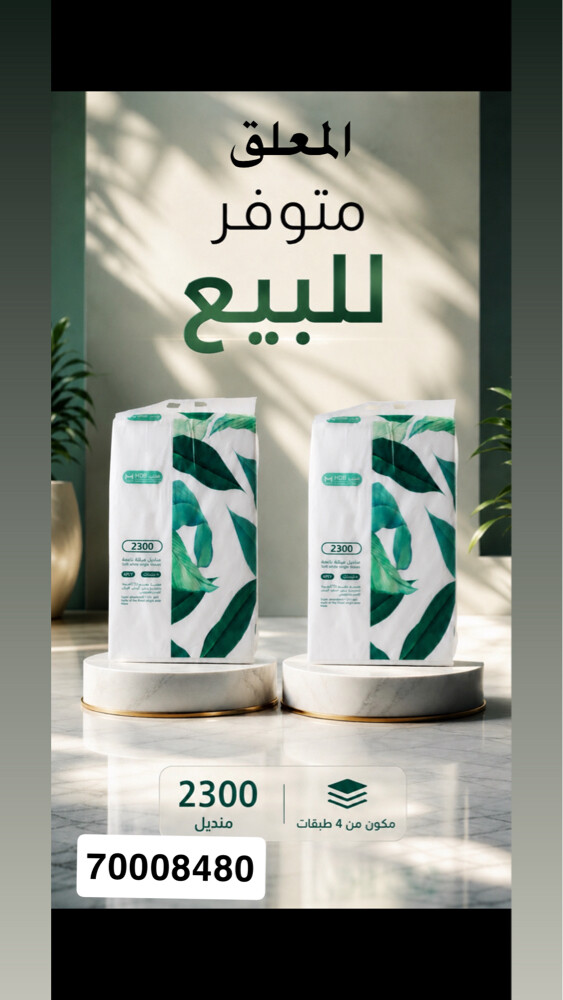 فاين هدب مناديل - 1