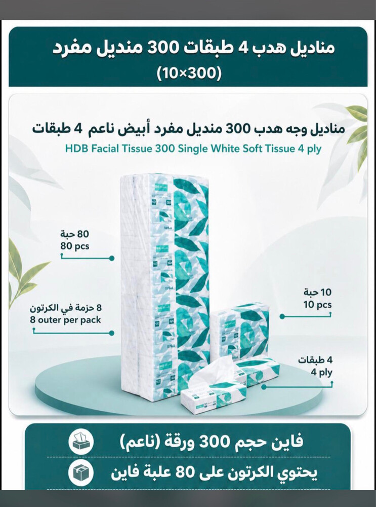 فاين هدب مناديل - 6