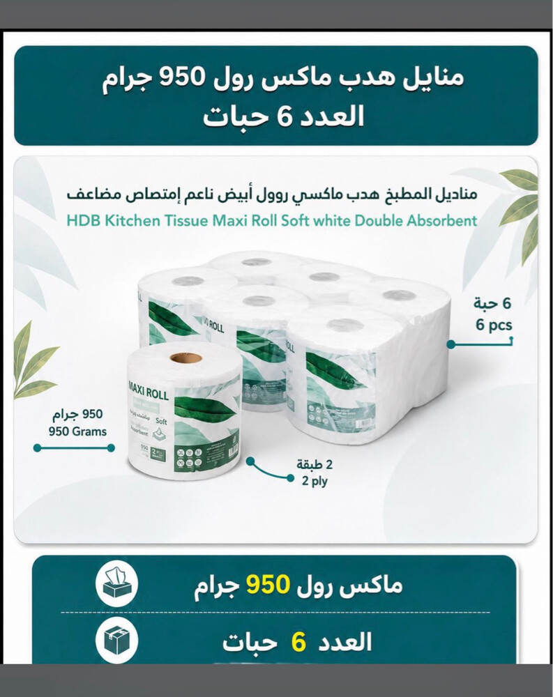 فاين هدب مناديل - 5