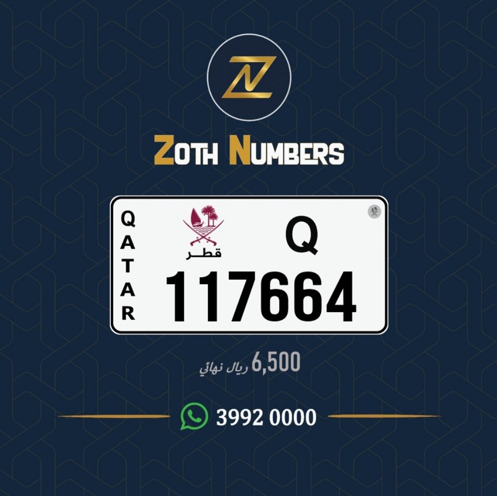 للبيع 117664 - 2