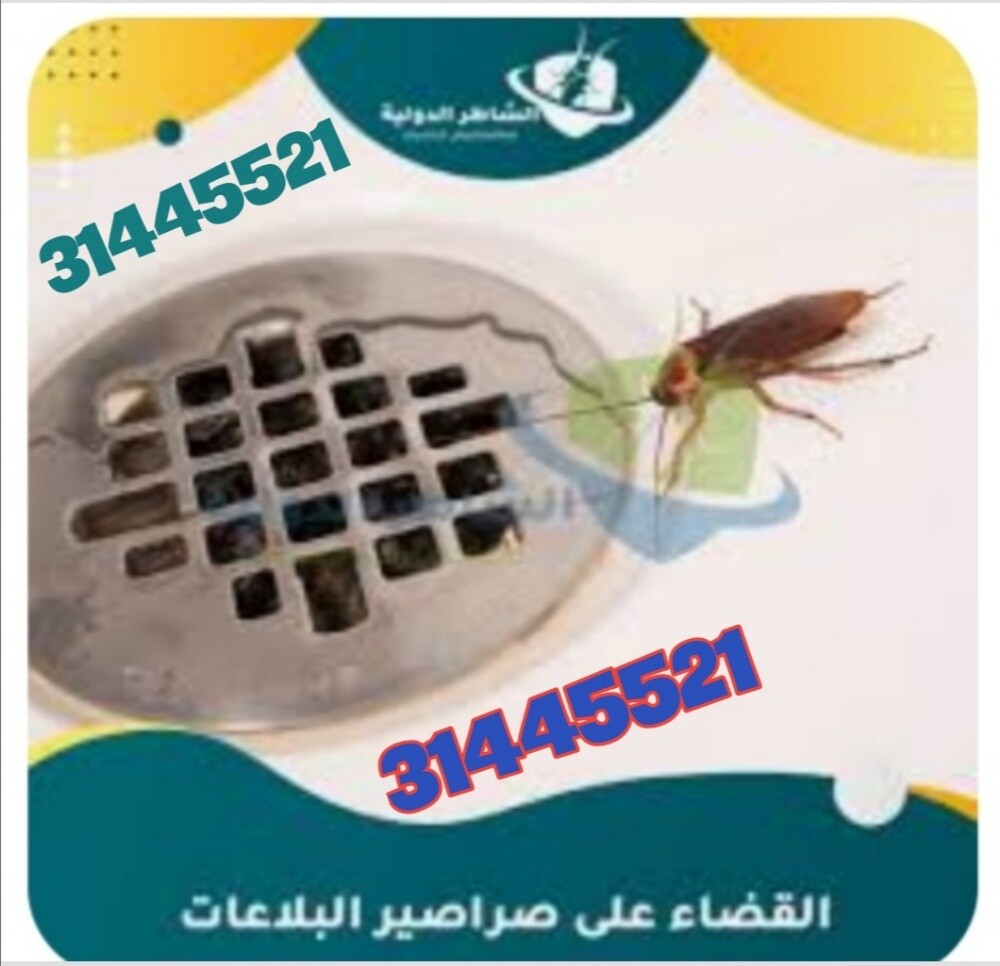 تسليك البلاعات الحمامات والمطابخ - 1