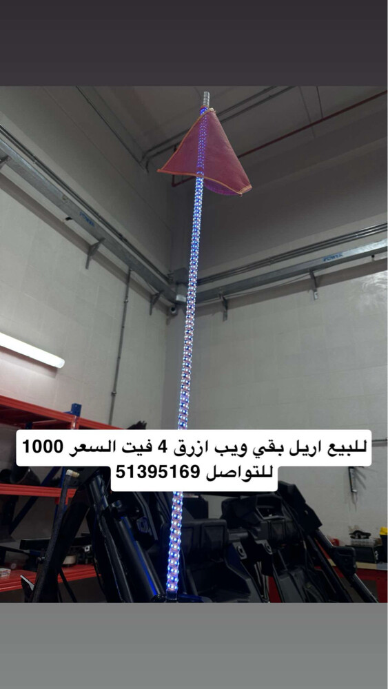 للبيع اريل بقي ويب ازرق فور فيت - 1