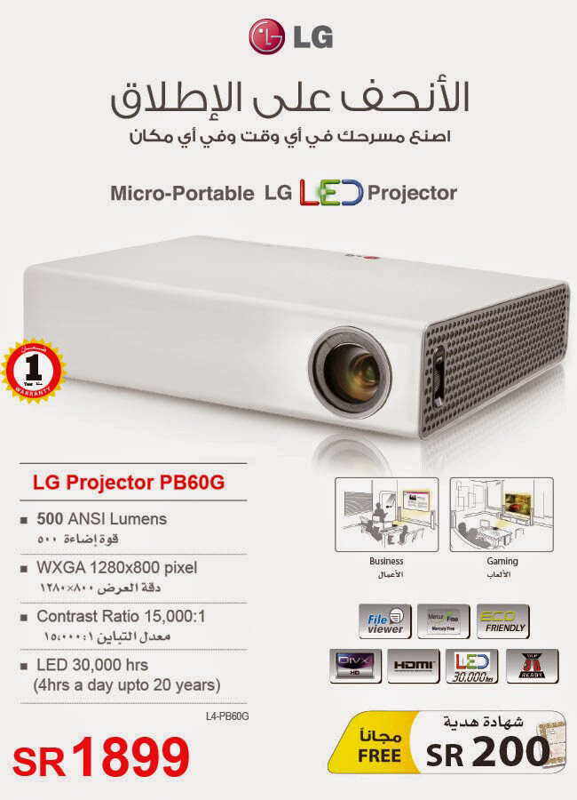 بروجكتر  - 1