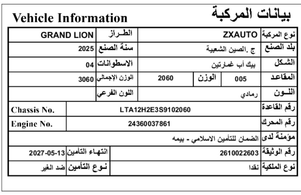 للبيع زد اكس اوتو - 8