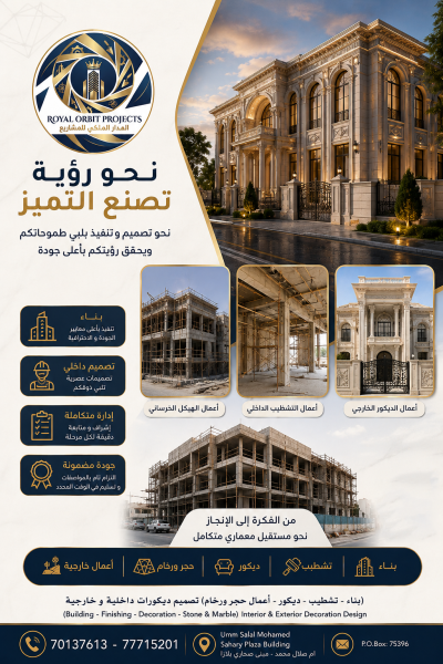 Construction & Fit-Out - 1
