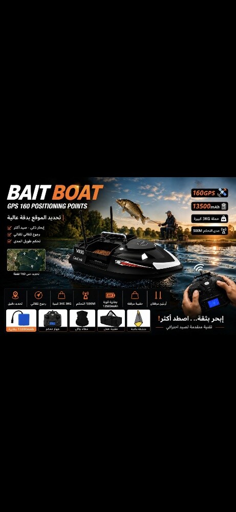 قارب صيد جي بي اس ب ٤ نسافات - 1