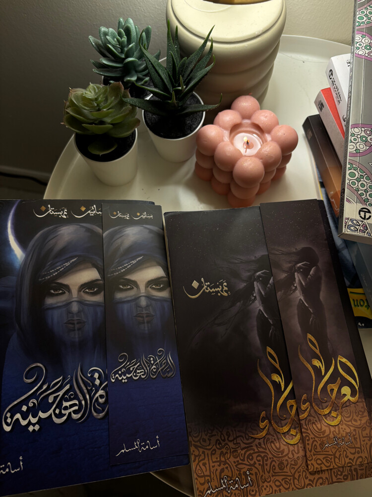 كتاب الجزء 4/5من بساتين عربستان  - 1