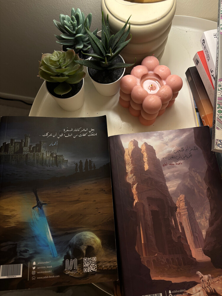 كتاب الجزء 4/5من بساتين عربستان  - 2