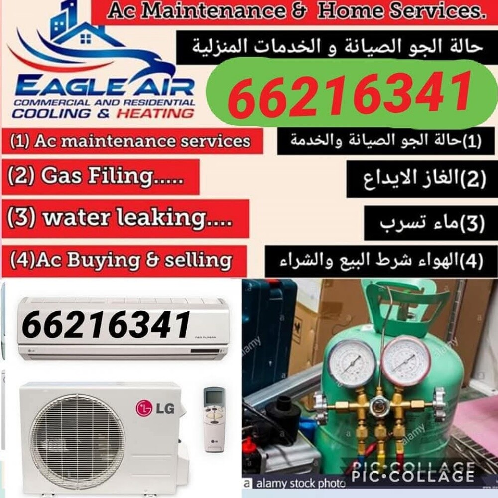 صيانة وبيع وشراء المكيفات - 3