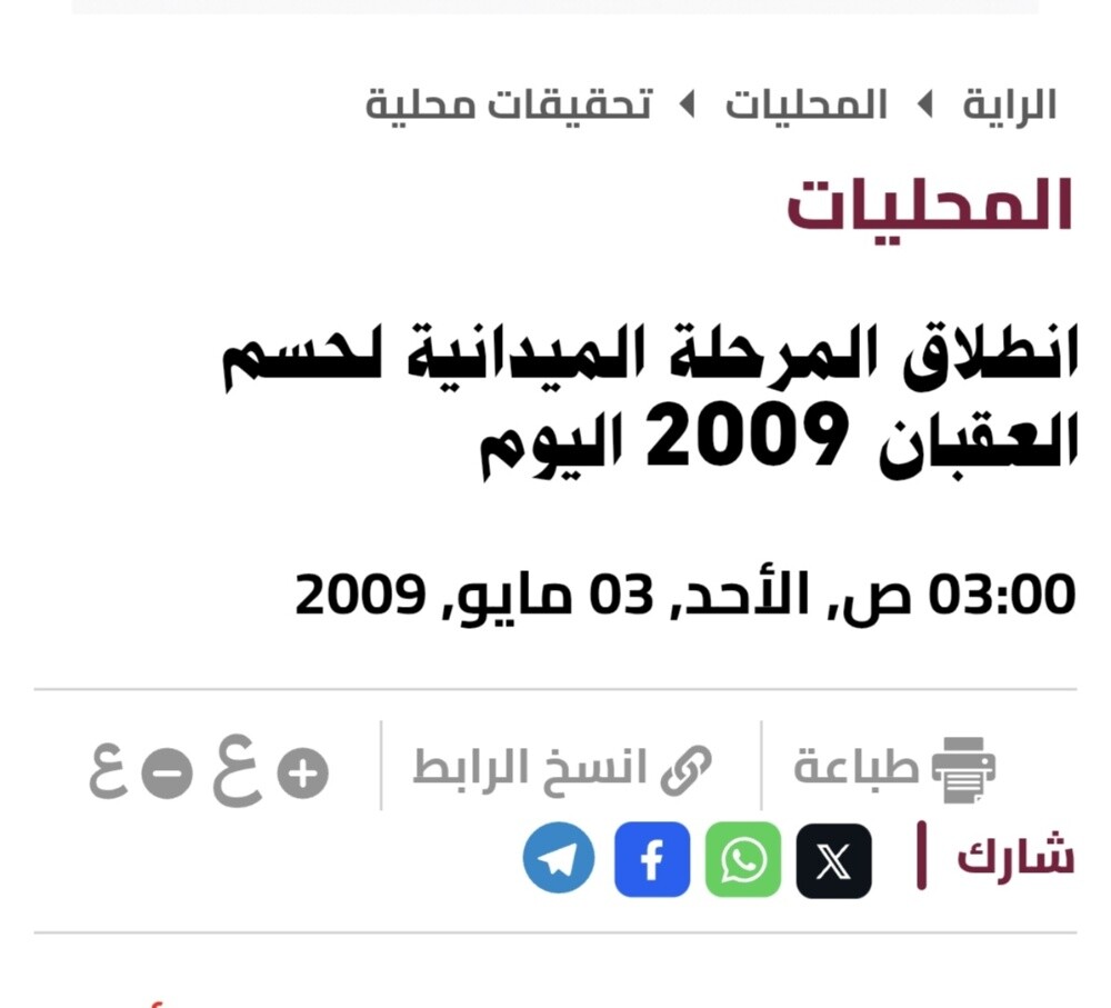 حسم العقبان - 6