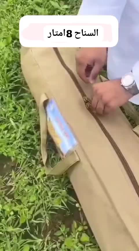 سناح ديسكفري محمول - 2