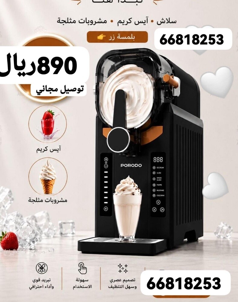 Slush and ice cream maker - 1