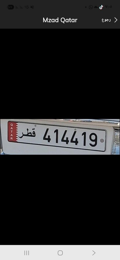 رقم سداسي  للبيع - 1