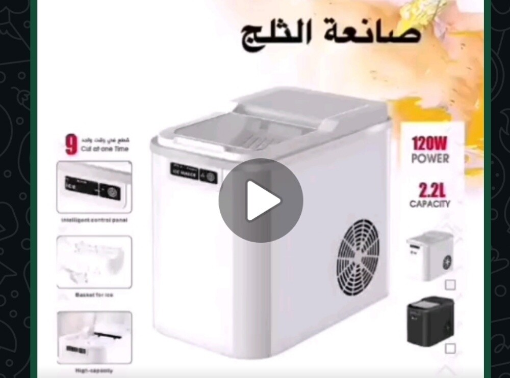 ماكينة صنع الثلج - 2