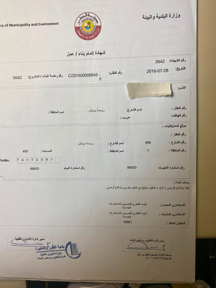 للبيع فيلا بالخور ٤٠٠ م مؤجره ١١ - 7