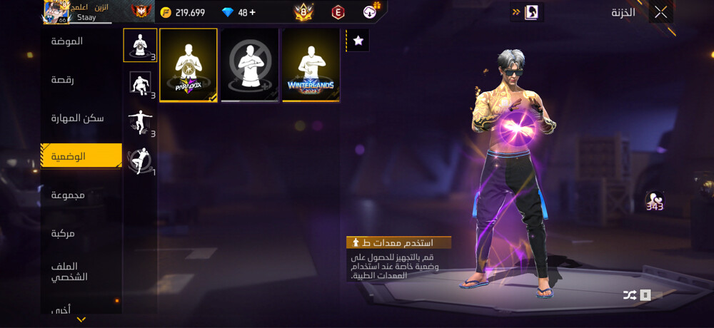  fact store free fire account  - 2