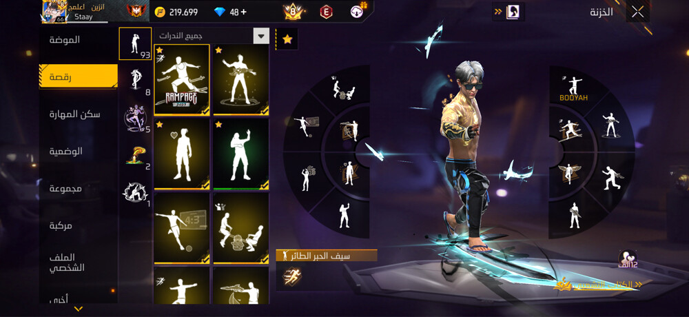  fact store free fire account  - 8