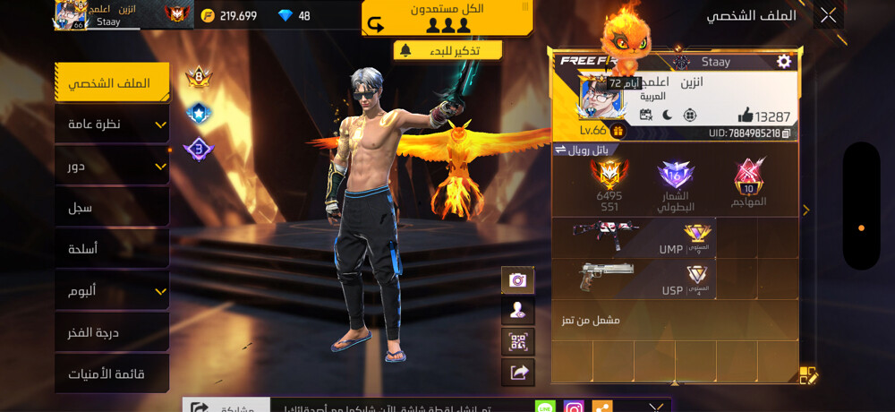 fact store free fire account  - 1