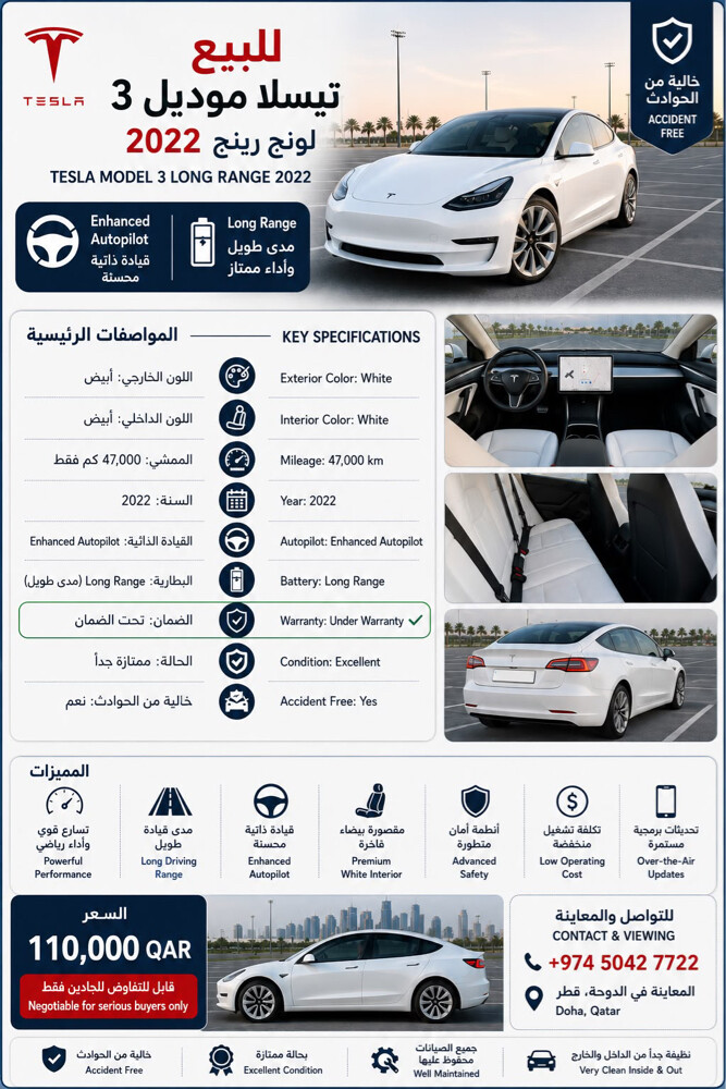 Tesla model 3 long range - 1