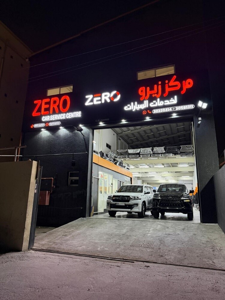 جيتور 2 - 5