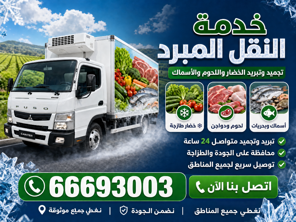 للايجار ثلاجة 5 طــن - 4
