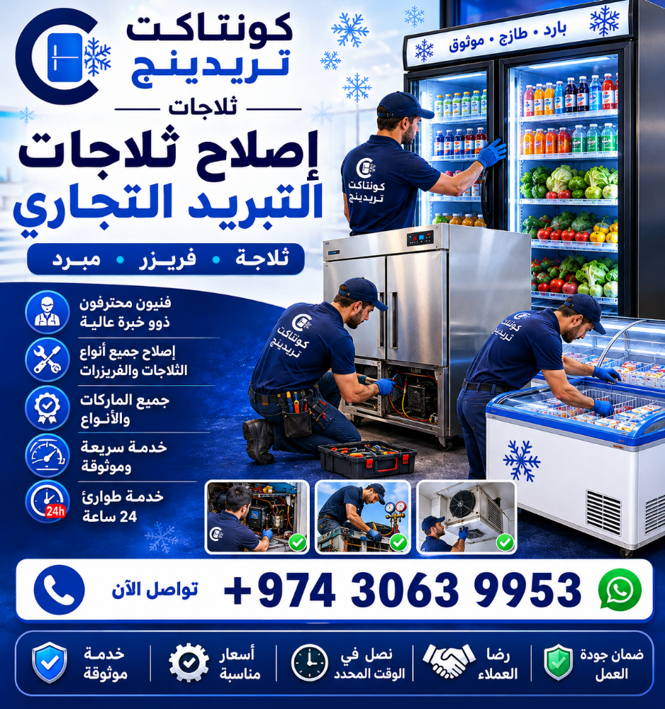 refrigerator washing machine repair - 3