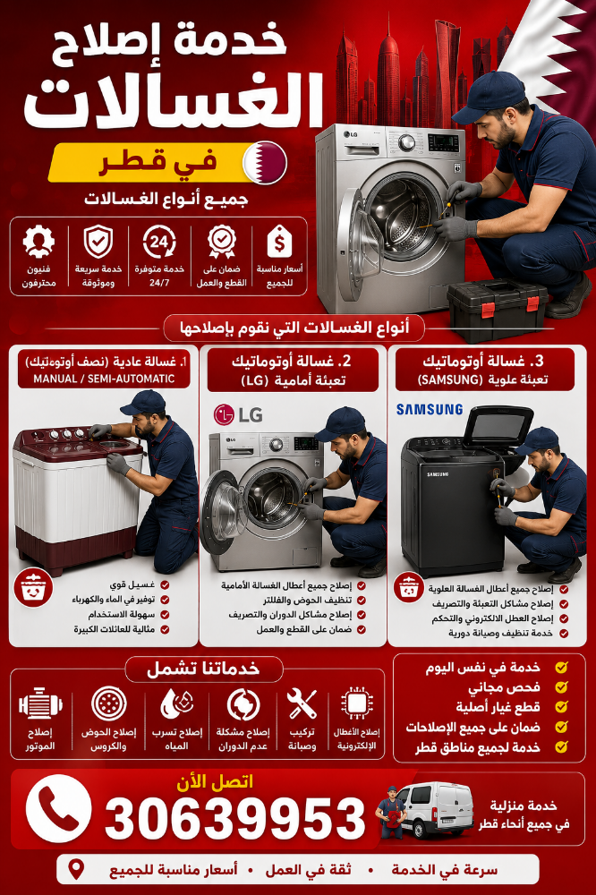refrigerator washing machine repair - 5