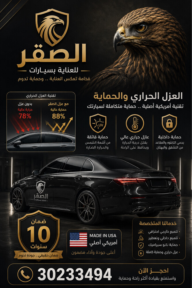     عازل أمريكي مع الضمان - 1
