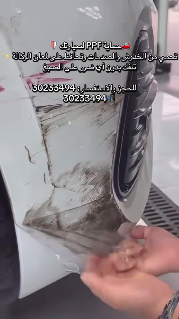     درع السيارة الذهبي حماية طلاء - 1