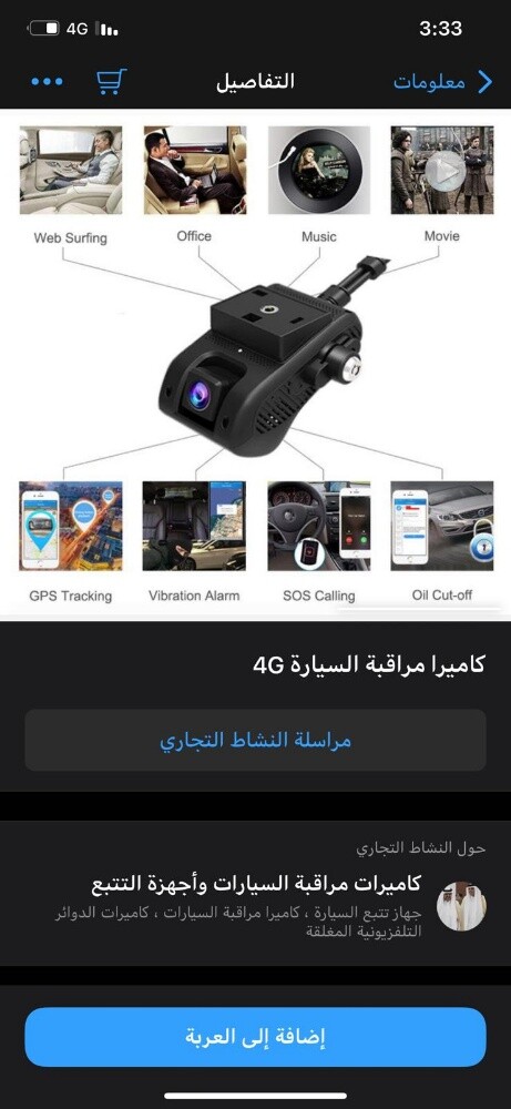 Dash cam & GPS security car  device - 6