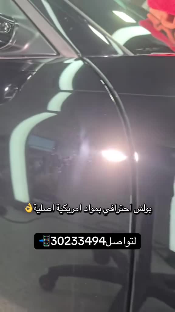 من الخدوشإلى الفخامة - 1
