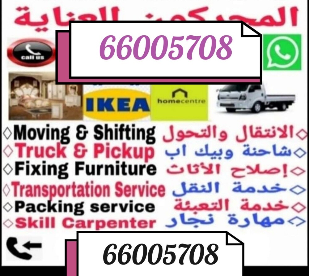 نقل، إصلاح، تحويل. - 2